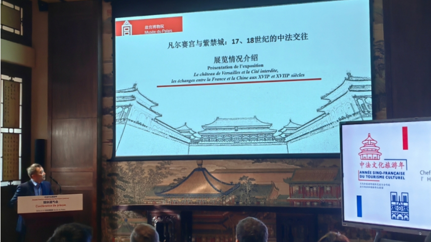 凡尔赛宫和故宫博物院联袂大展将亮相中法文化旅游年-澳洲网